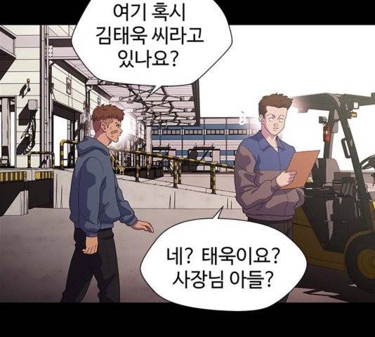 닥터 프로스트 시즌 4 56 Ep7  웹툰 무료보기 83
