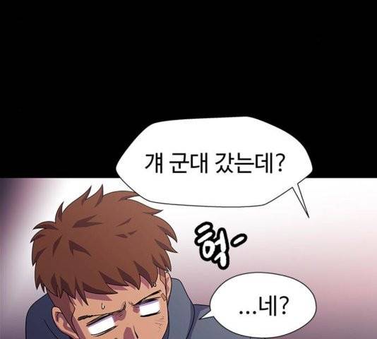 닥터 프로스트 시즌 4 56 Ep7  웹툰 무료보기 84