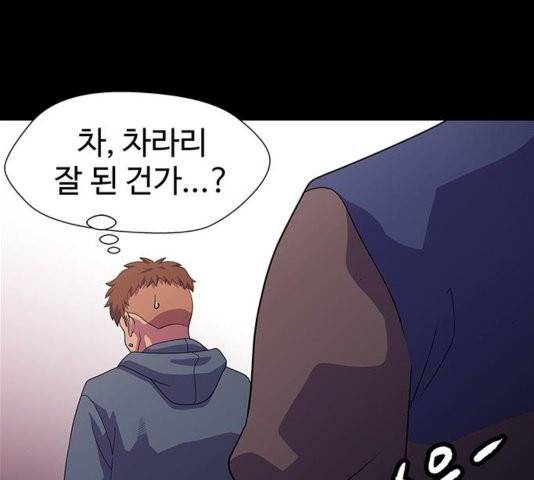 닥터 프로스트 시즌 4 56 Ep7  웹툰 무료보기 86