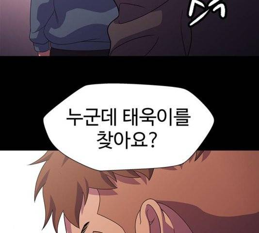 닥터 프로스트 시즌 4 56 Ep7  웹툰 무료보기 87