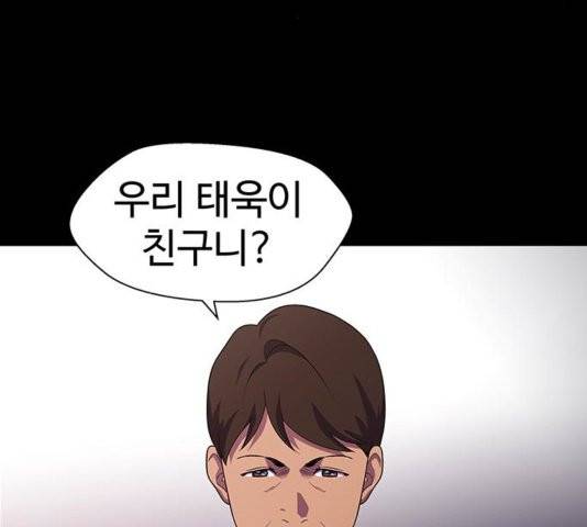 닥터 프로스트 시즌 4 56 Ep7  웹툰 무료보기 89