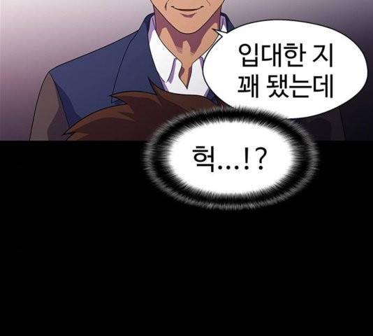 닥터 프로스트 시즌 4 56 Ep7  웹툰 무료보기 90