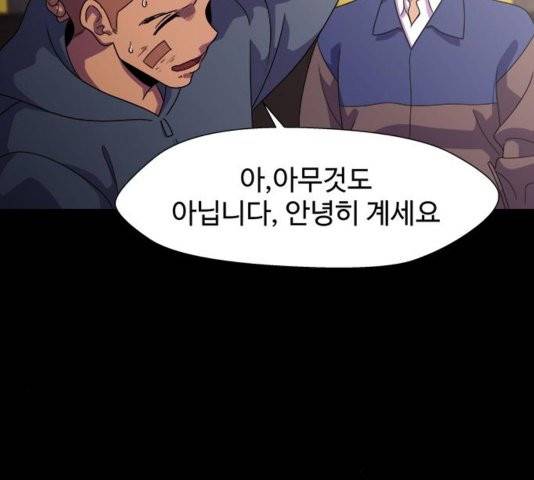 닥터 프로스트 시즌 4 56 Ep7  웹툰 무료보기 92