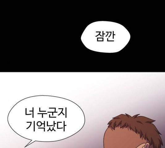 닥터 프로스트 시즌 4 56 Ep7  웹툰 무료보기 95