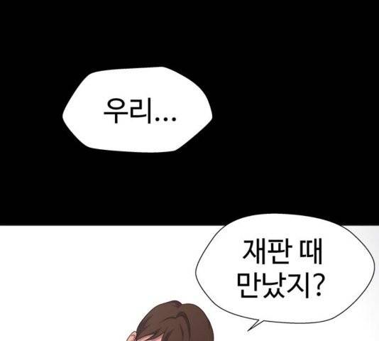 닥터 프로스트 시즌 4 56 Ep7  웹툰 무료보기 98
