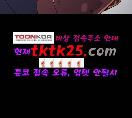 닥터 프로스트 시즌 4 56 Ep7  웹툰 무료보기 100