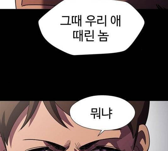 닥터 프로스트 시즌 4 56 Ep7  웹툰 무료보기 102