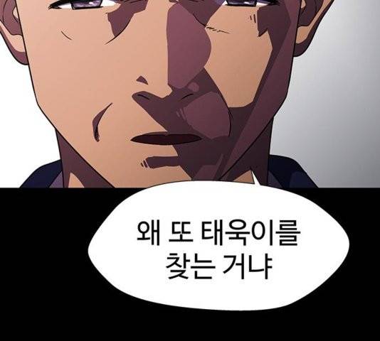 닥터 프로스트 시즌 4 56 Ep7  웹툰 무료보기 103