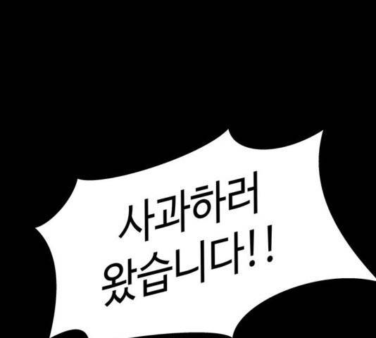 닥터 프로스트 시즌 4 56 Ep7  웹툰 무료보기 106