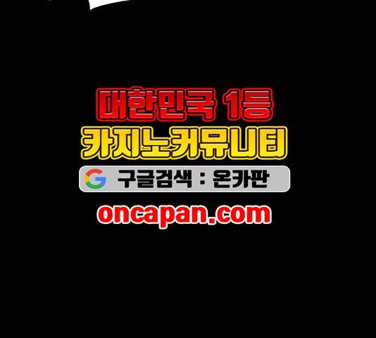 닥터 프로스트 시즌 4 56 Ep7  웹툰 무료보기 107