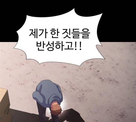 닥터 프로스트 시즌 4 56 Ep7  웹툰 무료보기 108