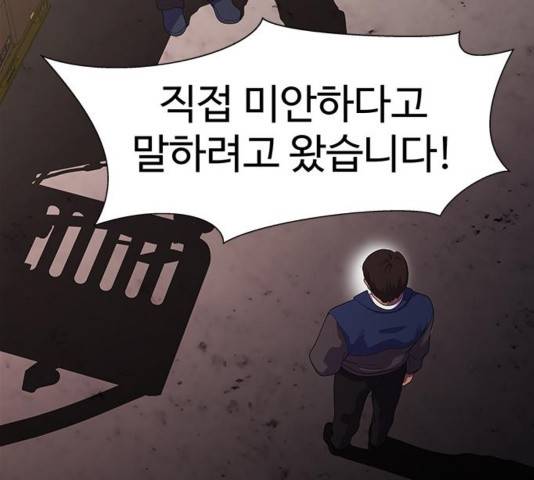 닥터 프로스트 시즌 4 56 Ep7  웹툰 무료보기 109