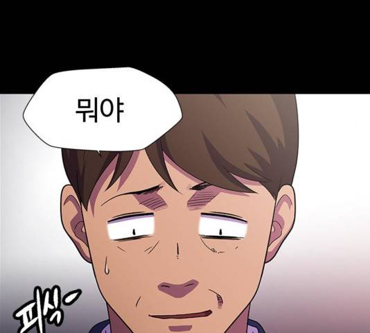 닥터 프로스트 시즌 4 56 Ep7  웹툰 무료보기 114