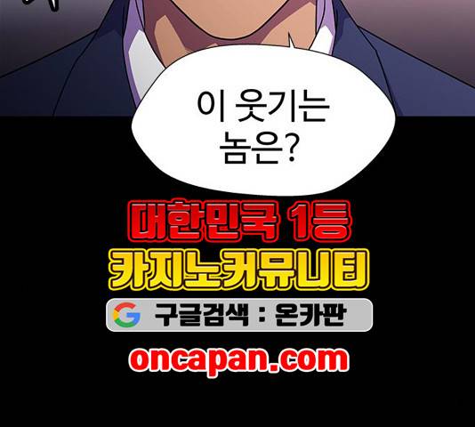 닥터 프로스트 시즌 4 56 Ep7  웹툰 무료보기 115