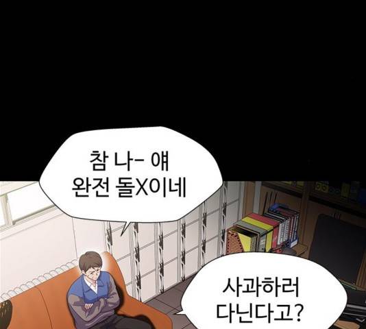 닥터 프로스트 시즌 4 56 Ep7  웹툰 무료보기 118
