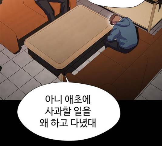 닥터 프로스트 시즌 4 56 Ep7  웹툰 무료보기 119
