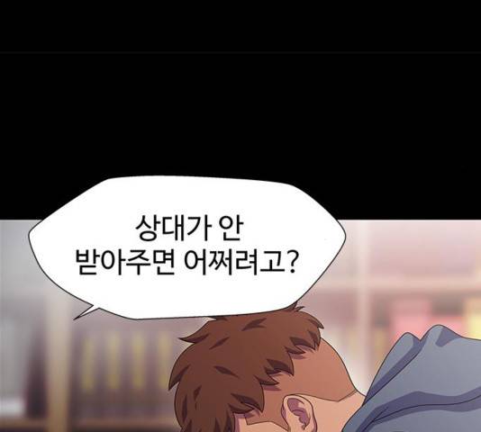 닥터 프로스트 시즌 4 56 Ep7  웹툰 무료보기 120