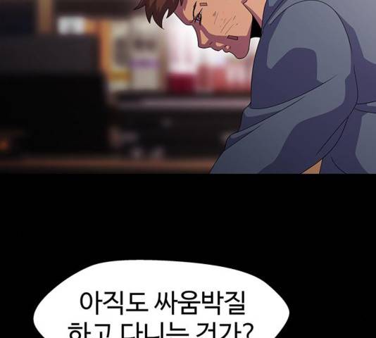 닥터 프로스트 시즌 4 56 Ep7  웹툰 무료보기 121