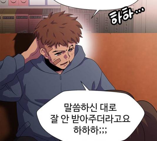 닥터 프로스트 시즌 4 56 Ep7  웹툰 무료보기 124
