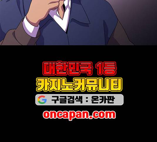 닥터 프로스트 시즌 4 56 Ep7  웹툰 무료보기 127