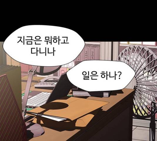 닥터 프로스트 시즌 4 56 Ep7  웹툰 무료보기 128