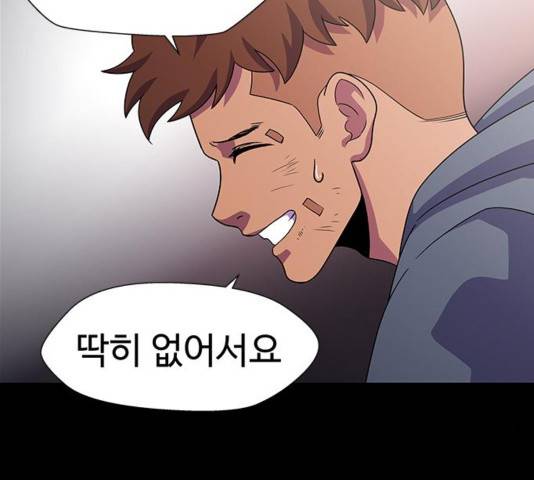 닥터 프로스트 시즌 4 56 Ep7  웹툰 무료보기 130