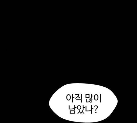 닥터 프로스트 시즌 4 56 Ep7  웹툰 무료보기 131
