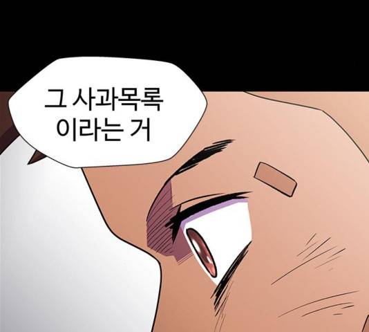 닥터 프로스트 시즌 4 56 Ep7  웹툰 무료보기 132