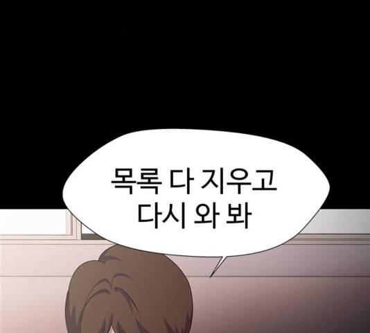 닥터 프로스트 시즌 4 56 Ep7  웹툰 무료보기 134