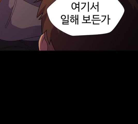 닥터 프로스트 시즌 4 56 Ep7  웹툰 무료보기 136