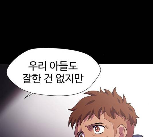 닥터 프로스트 시즌 4 56 Ep7  웹툰 무료보기 137