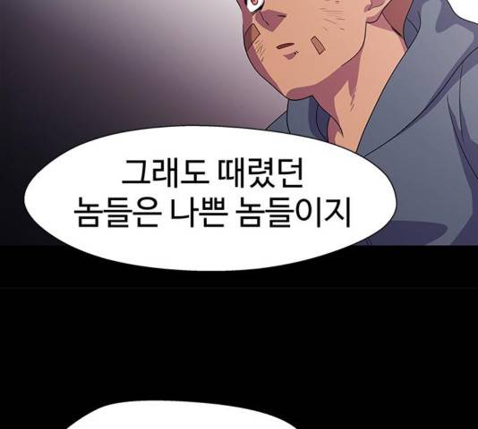 닥터 프로스트 시즌 4 56 Ep7  웹툰 무료보기 138