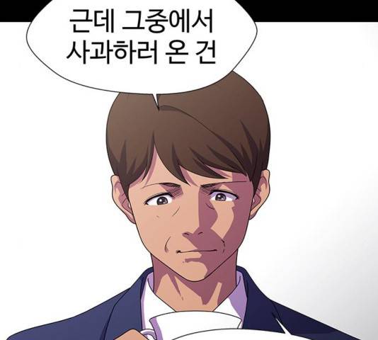 닥터 프로스트 시즌 4 56 Ep7  웹툰 무료보기 139
