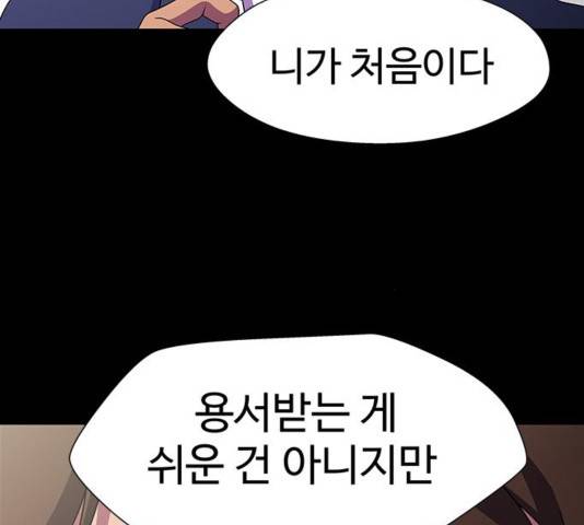 닥터 프로스트 시즌 4 56 Ep7  웹툰 무료보기 140