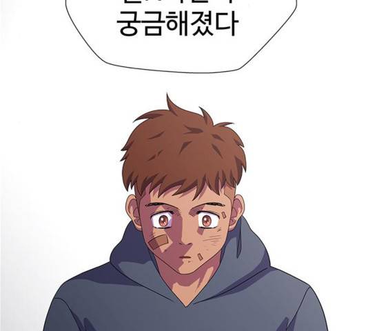 닥터 프로스트 시즌 4 56 Ep7  웹툰 무료보기 143