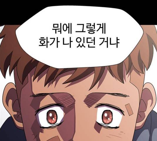 닥터 프로스트 시즌 4 56 Ep7  웹툰 무료보기 145
