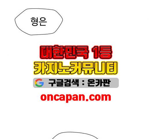 닥터 프로스트 시즌 4 56 Ep7  웹툰 무료보기 148