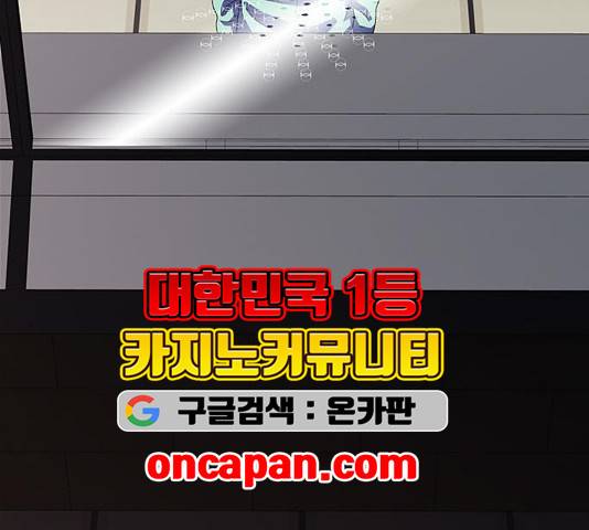 닥터 프로스트 시즌 4 56 Ep7  웹툰 무료보기 153