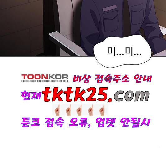 닥터 프로스트 시즌 4 56 Ep7  웹툰 무료보기 158