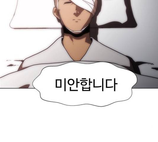 닥터 프로스트 시즌 4 56 Ep7  웹툰 무료보기 162