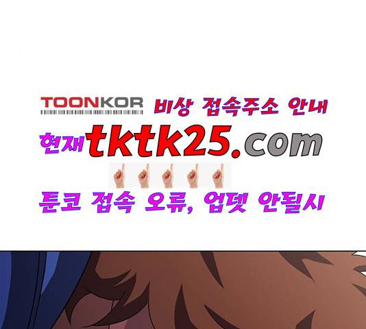 닥터 프로스트 시즌 4 56 Ep7  웹툰 무료보기 163