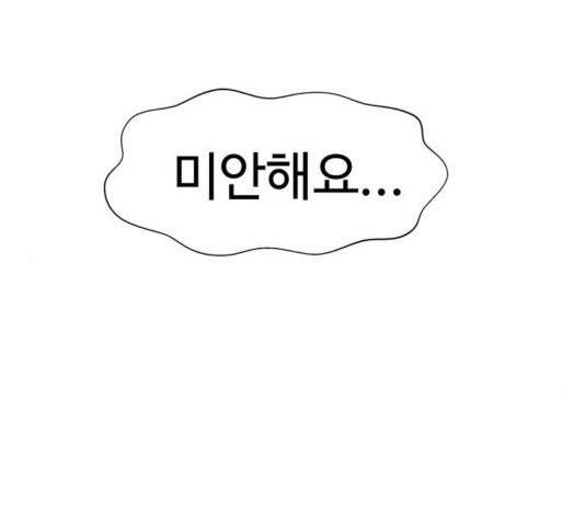닥터 프로스트 시즌 4 56 Ep7  웹툰 무료보기 165