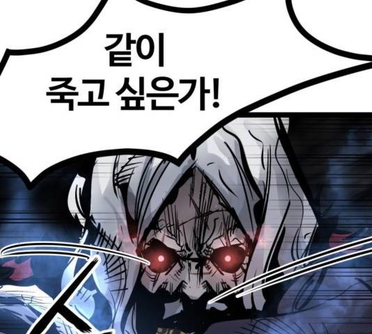 고삼무쌍 73화 2