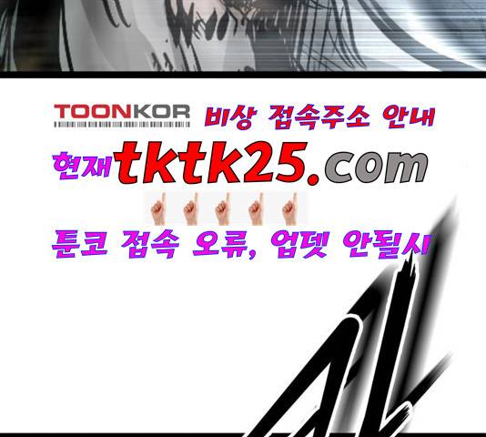 고삼무쌍 73화 6