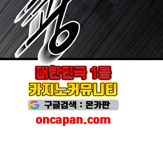 고삼무쌍 73화 9