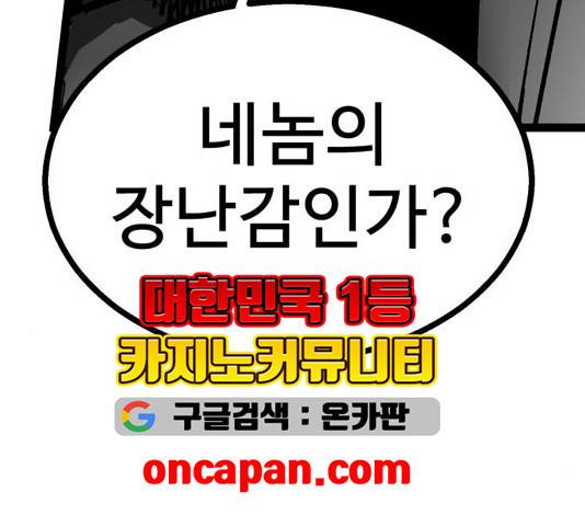 고삼무쌍 73화 16