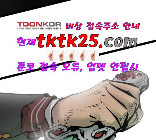 고삼무쌍 73화 19