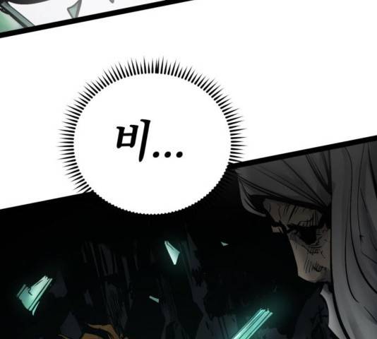 고삼무쌍 73화 21