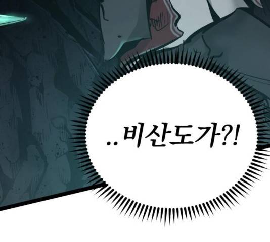 고삼무쌍 73화 23