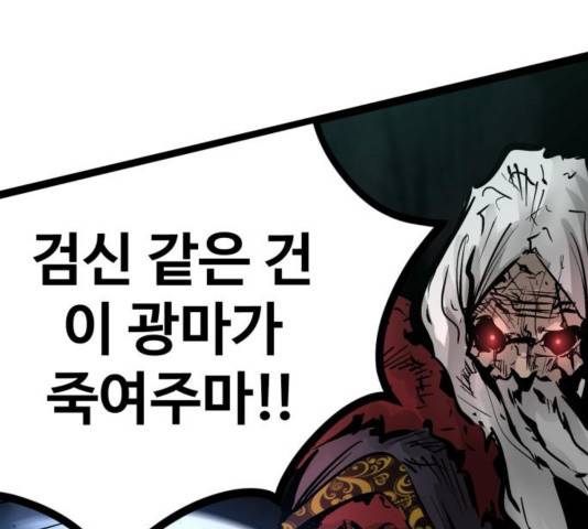 고삼무쌍 73화 24